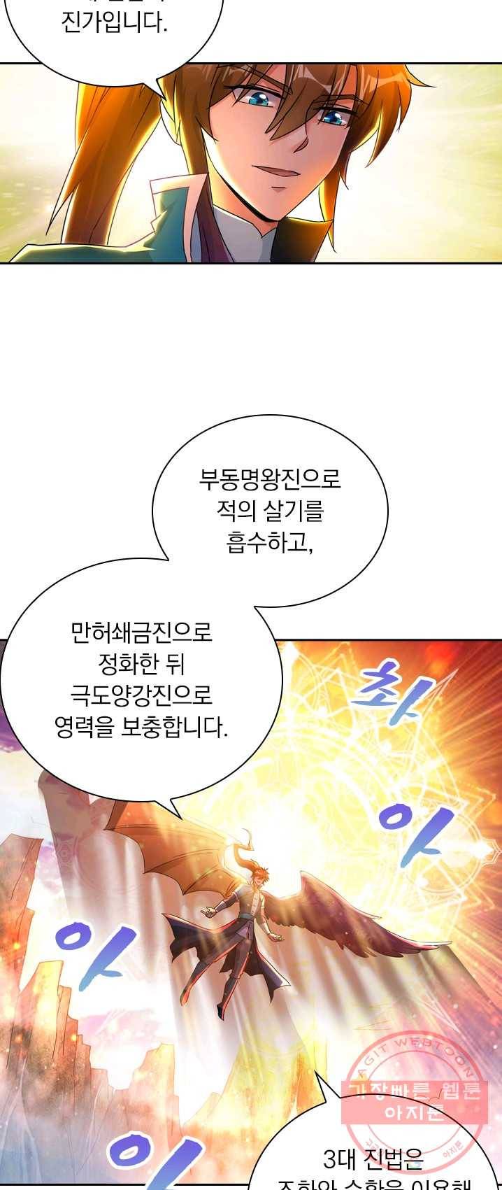 영검존 349화 13