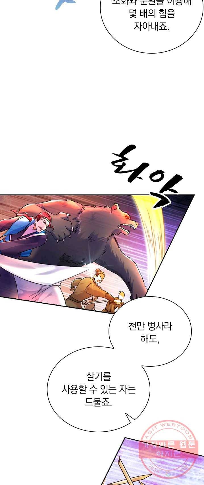 영검존 349화 14