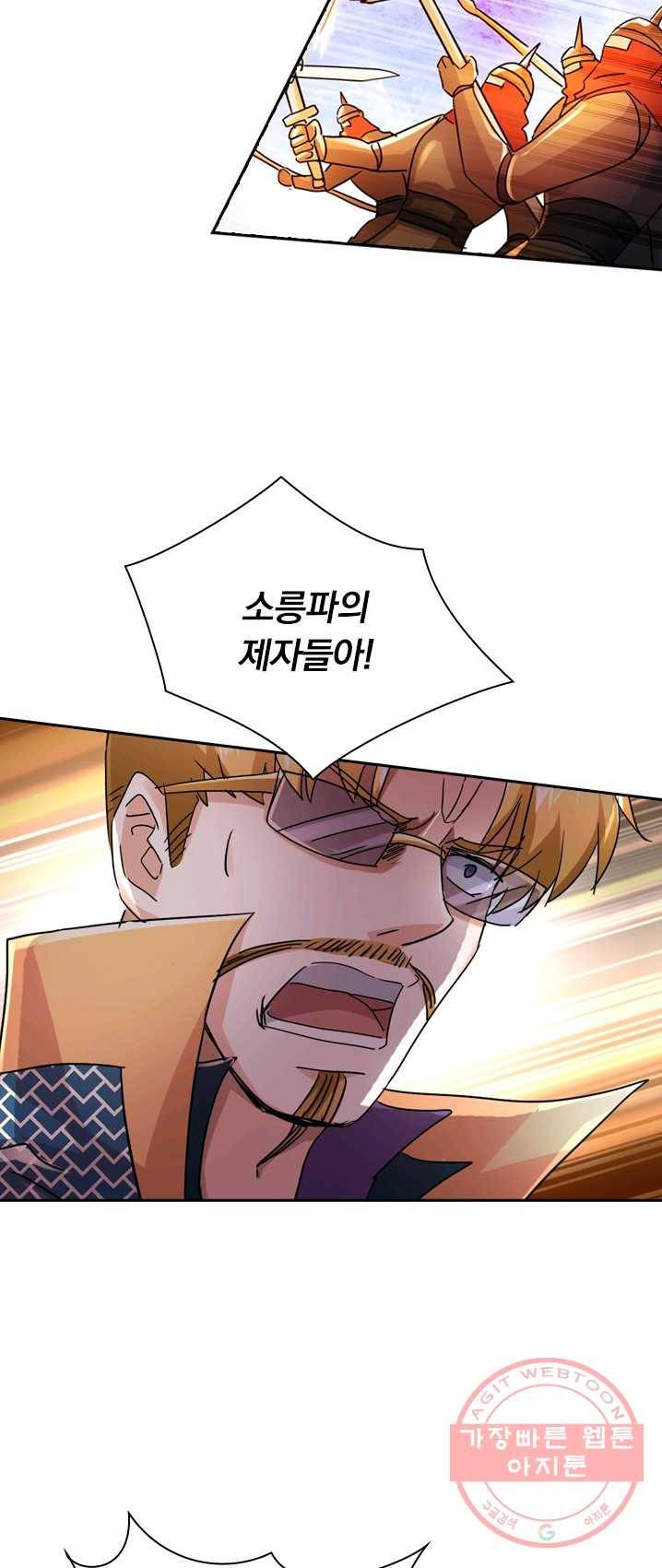 영검존 349화 15