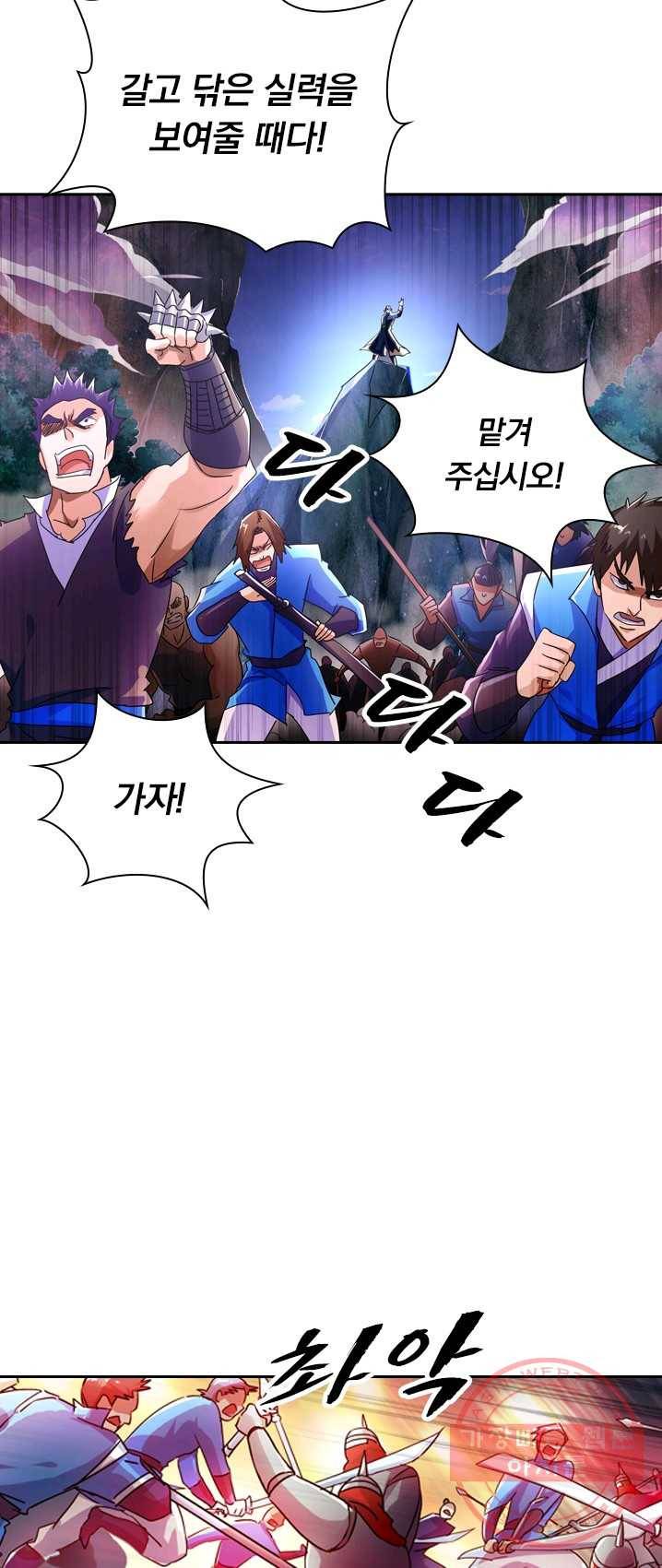 영검존 349화 16