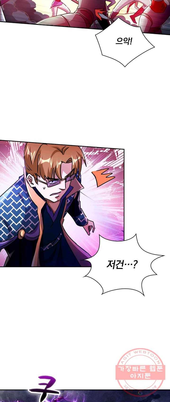 영검존 349화 17