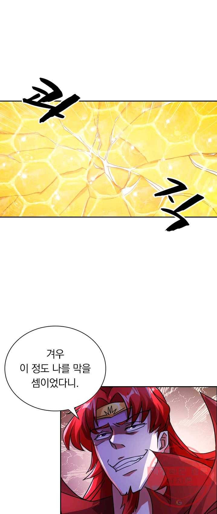 영검존 349화 22