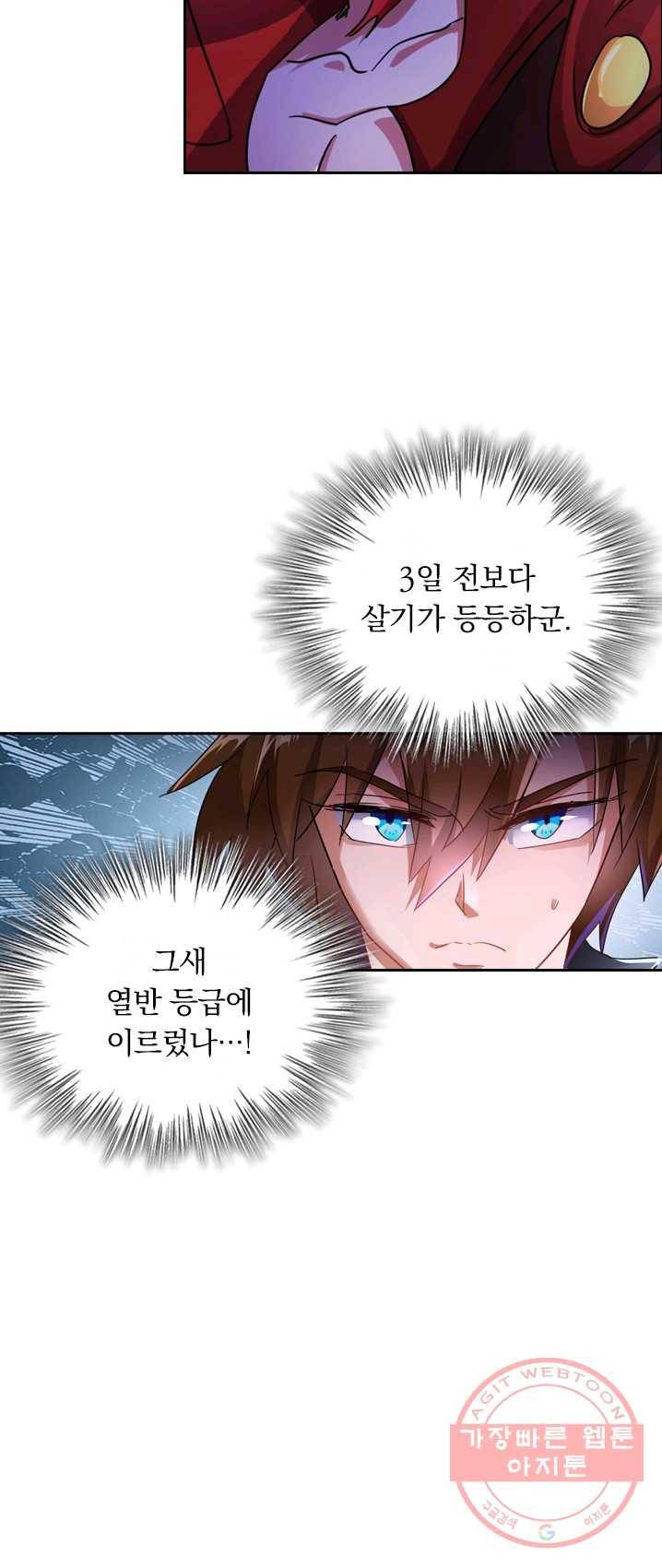 영검존 349화 23