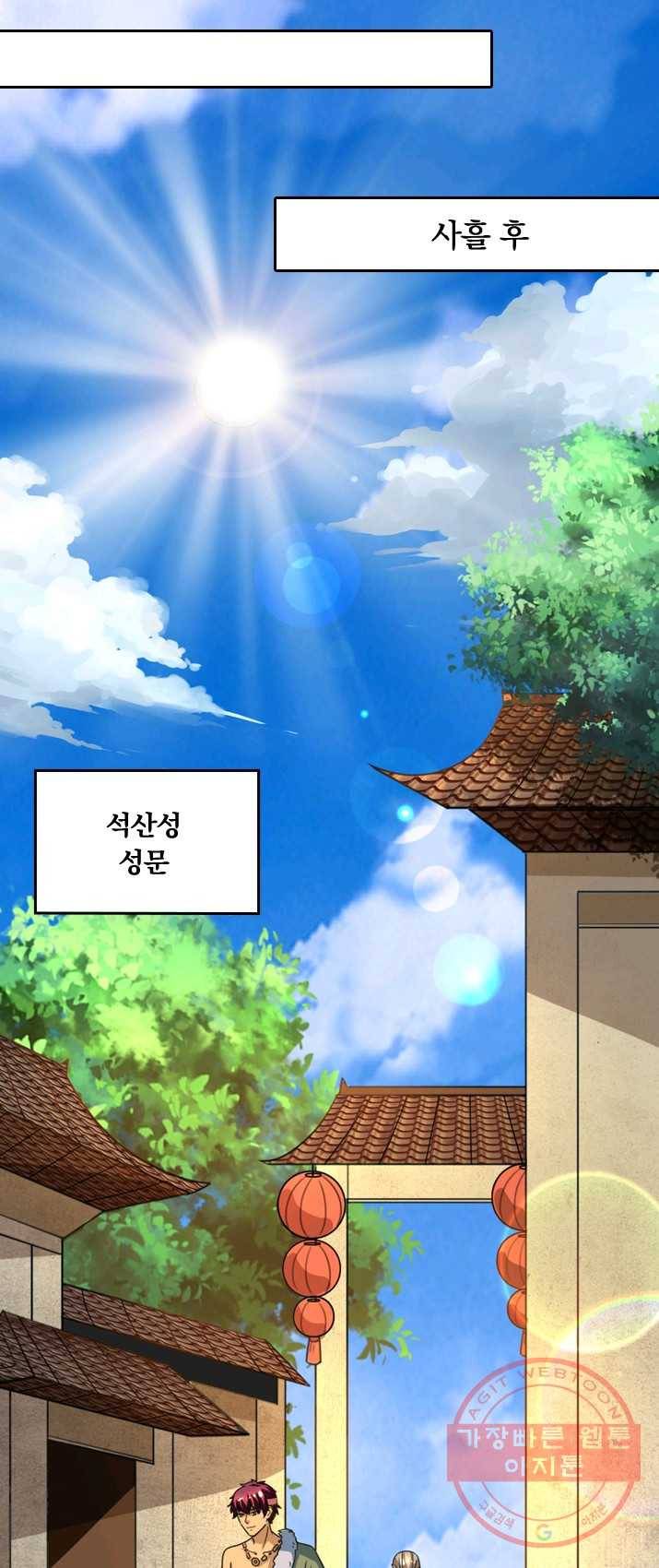독보소요 96화 5