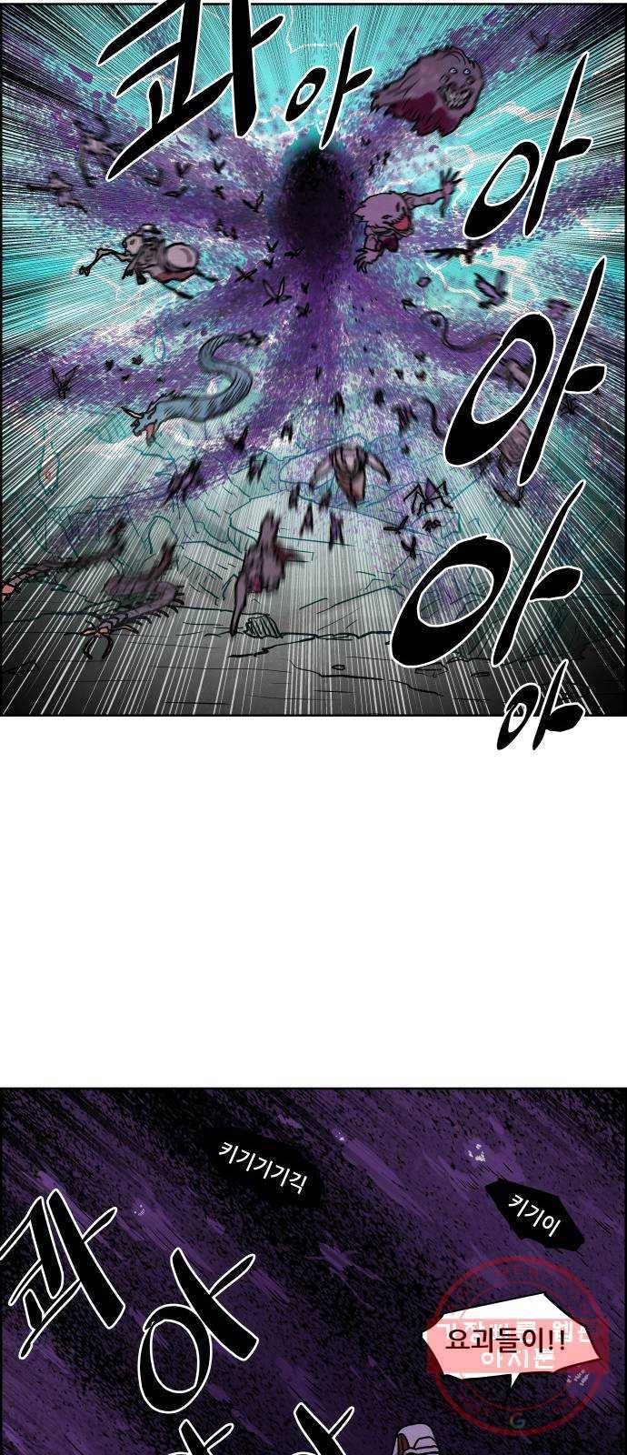 도사 가온 2부 39화 7