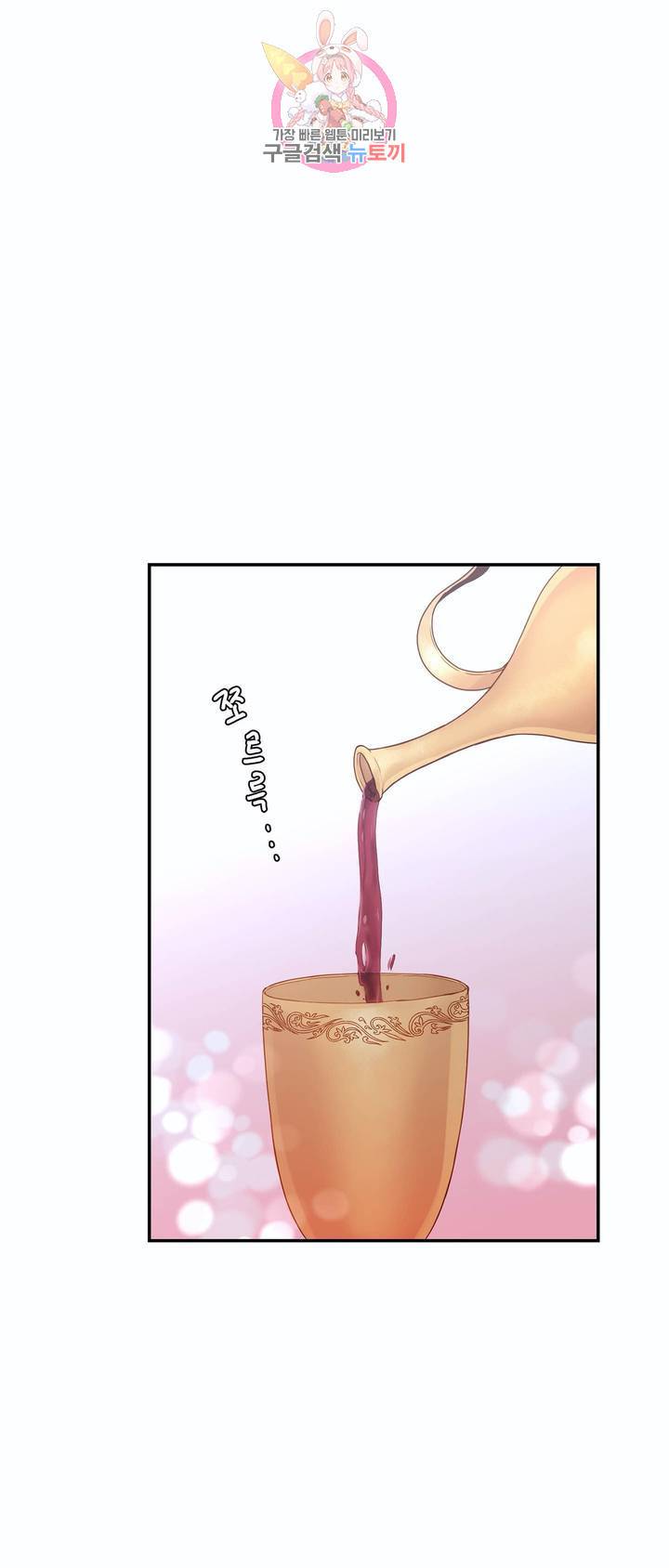 폐하는 나의 것 8화 1