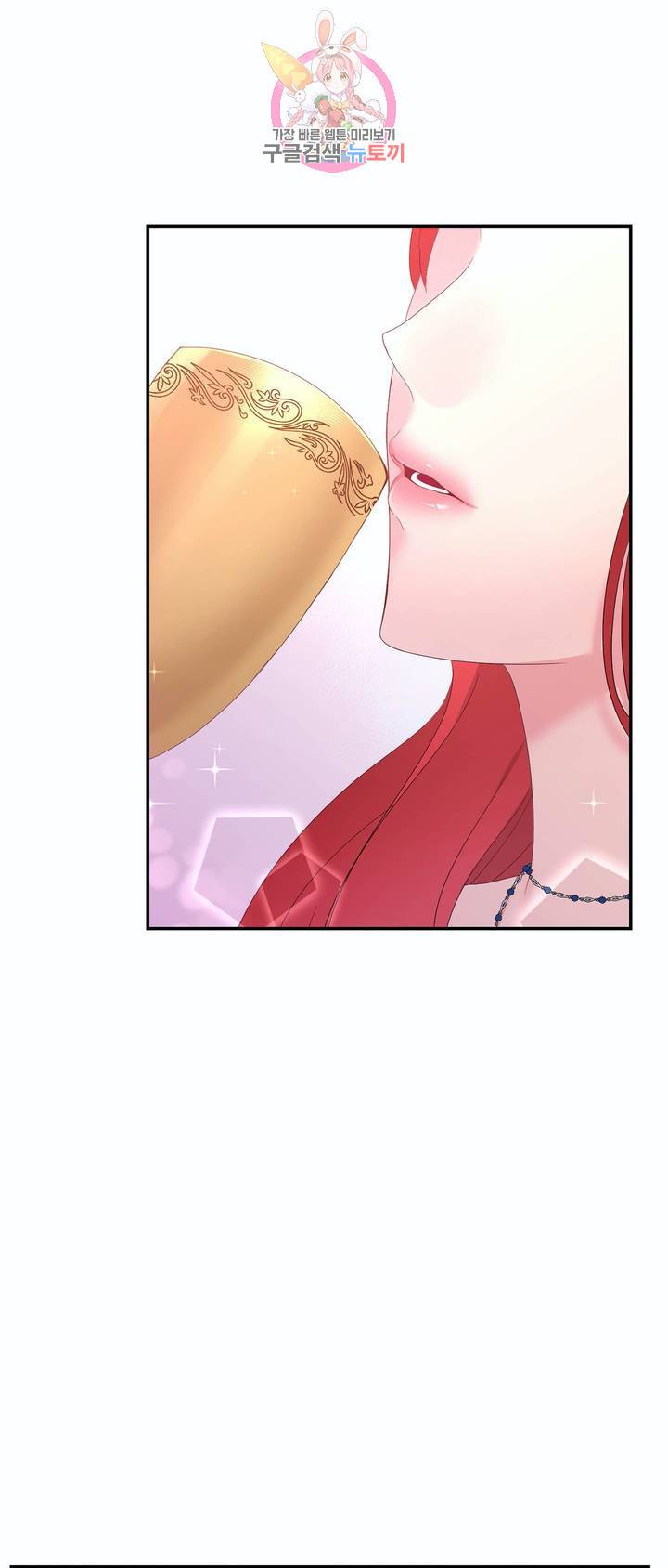 폐하는 나의 것 8화 5