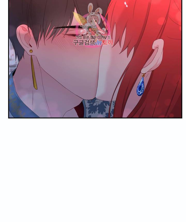 폐하는 나의 것 8화 12