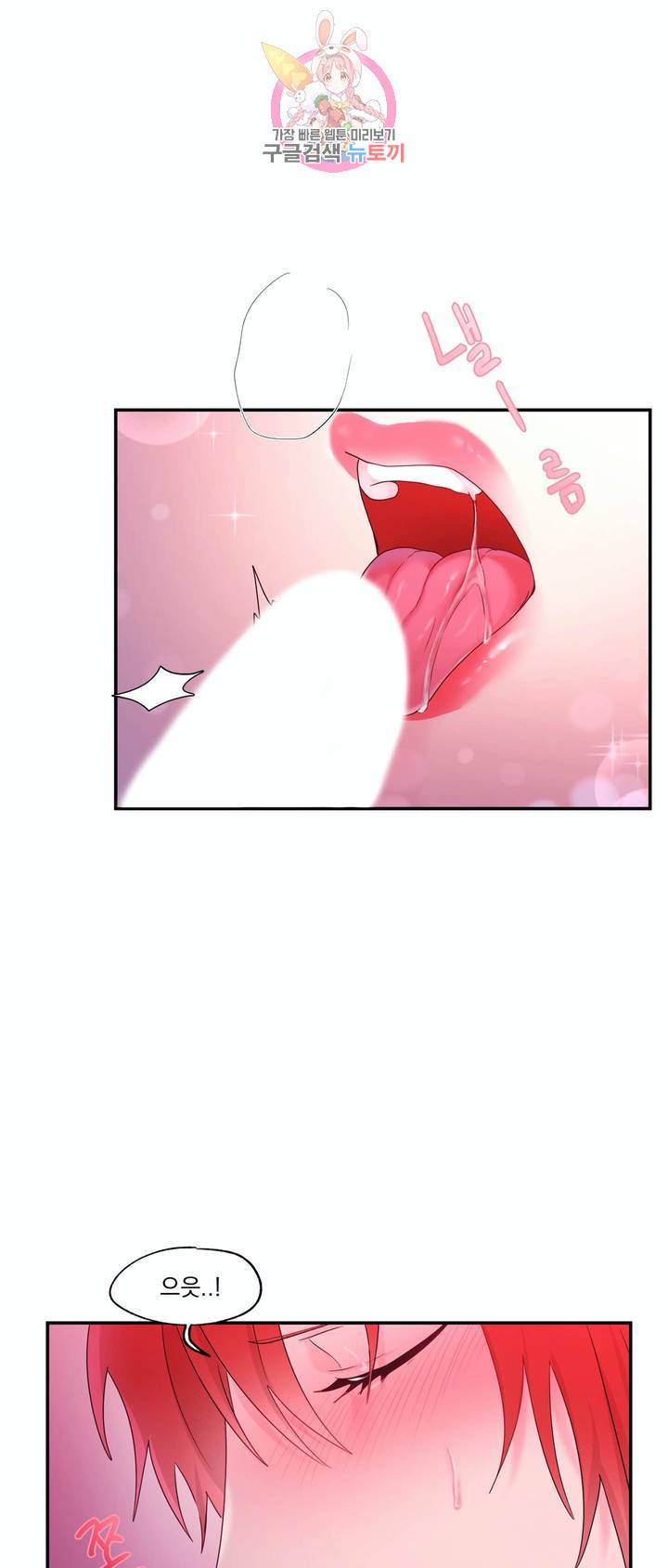 폐하는 나의 것 8화 28