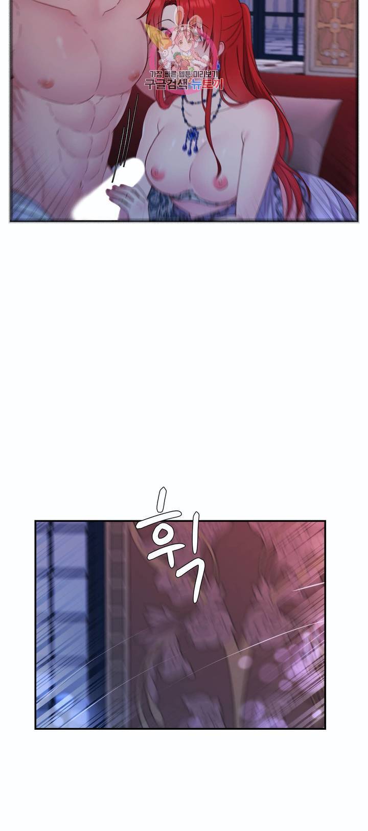 폐하는 나의 것 8화 33