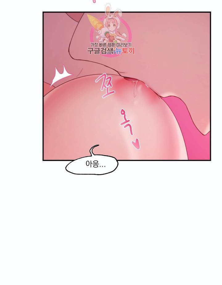 폐하는 나의 것 8화 45