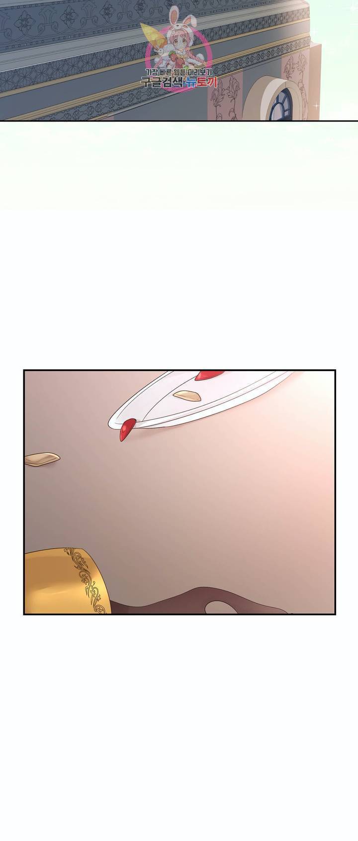 폐하는 나의 것 8화 52