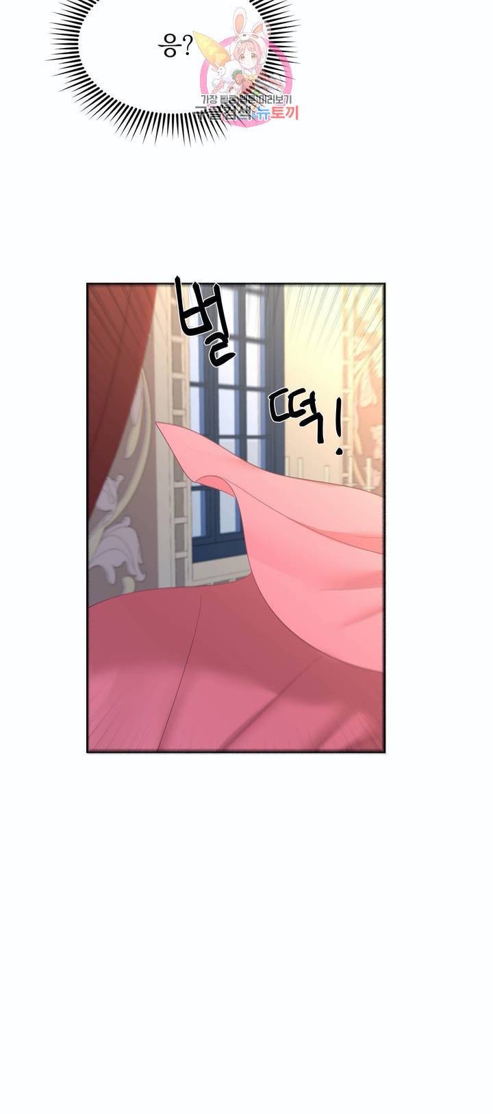 폐하는 나의 것 8화 56