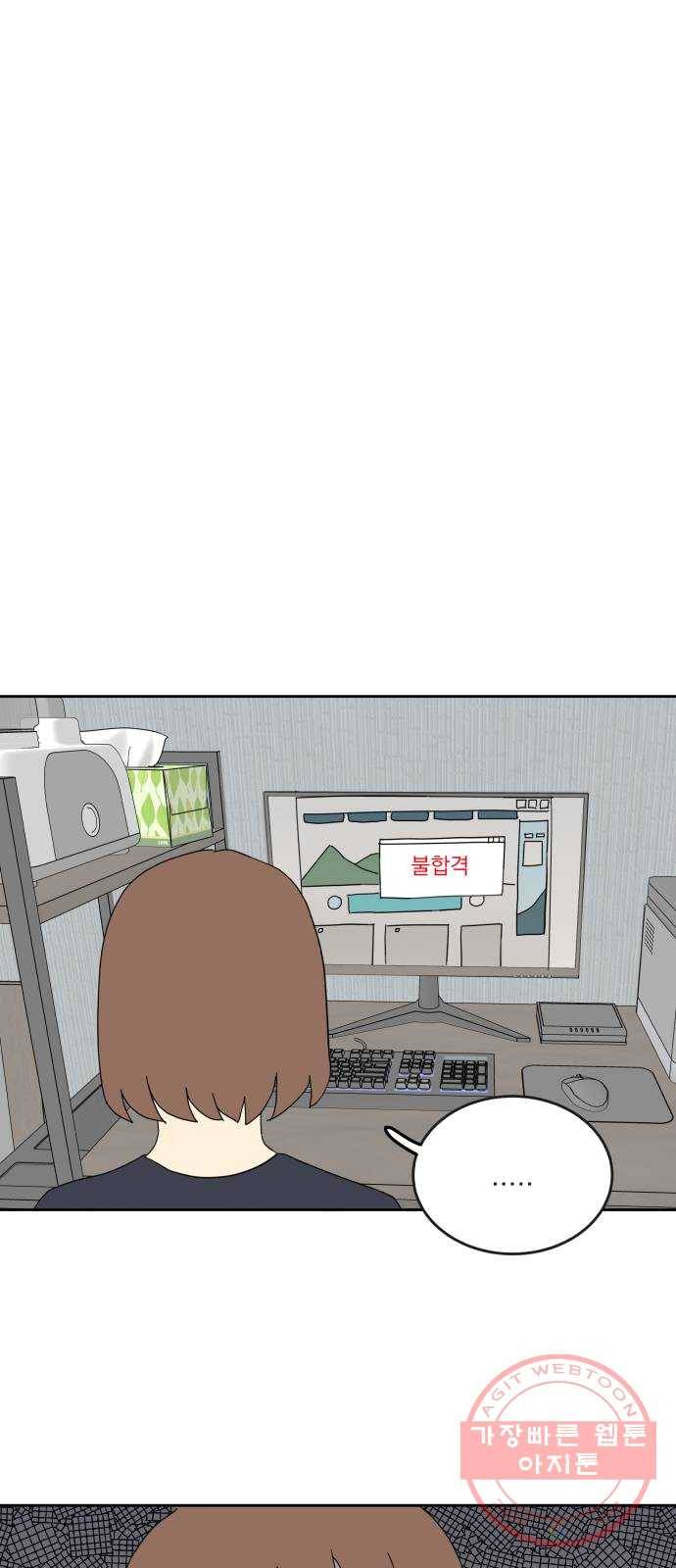 어른의 계절 43화 각자의 삶 1