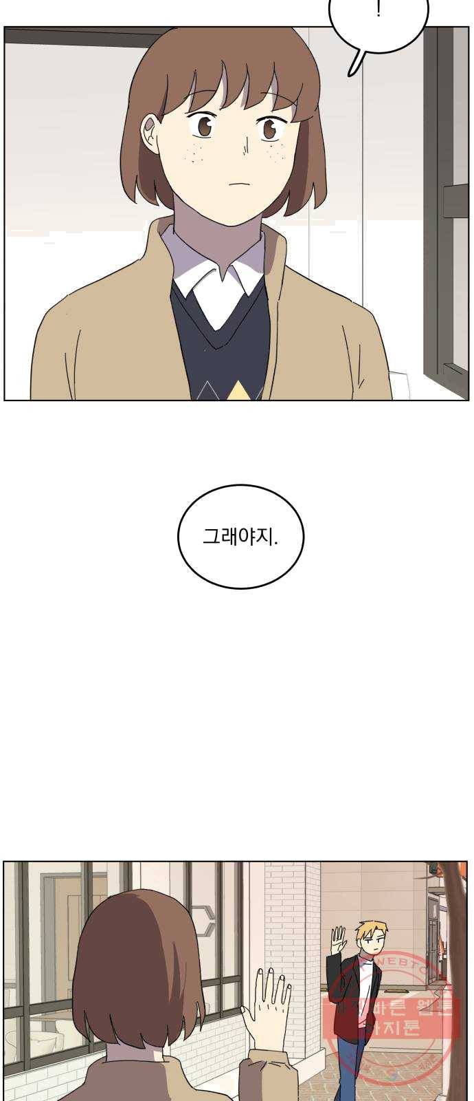 어른의 계절 43화 각자의 삶 10