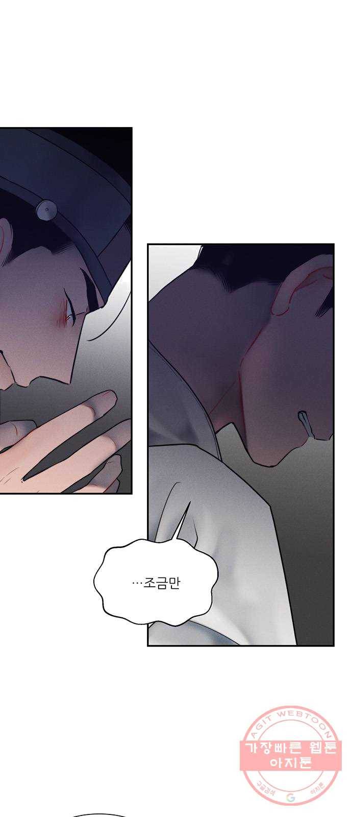 광해의 연인 51화 4