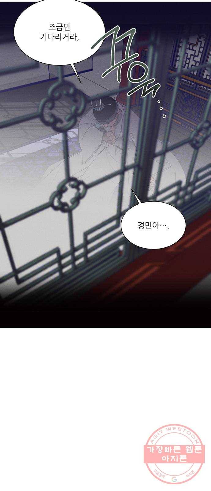 광해의 연인 51화 5