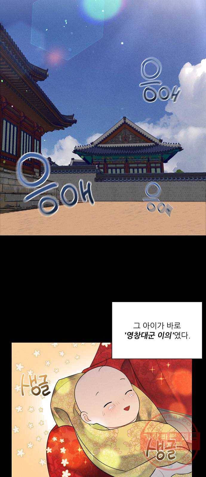 광해의 연인 51화 7