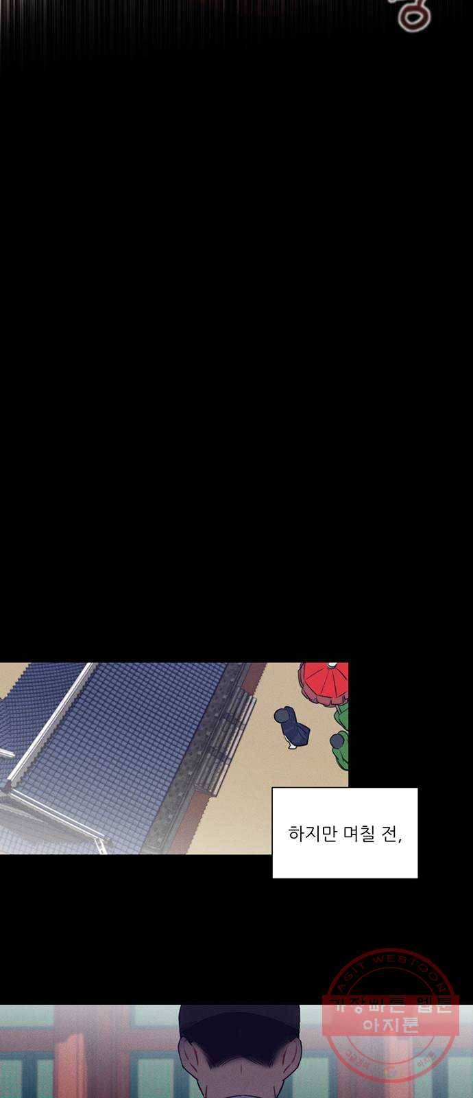 광해의 연인 51화 11