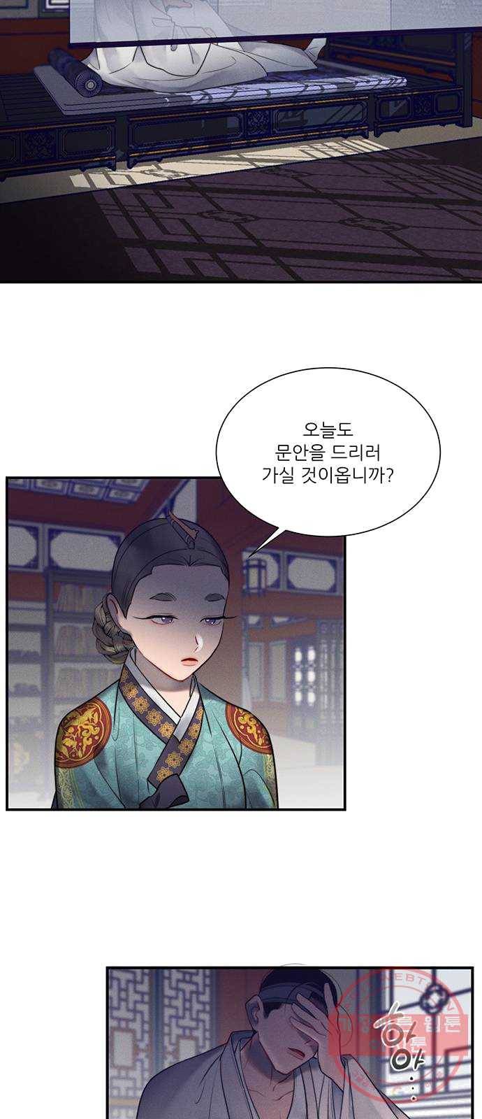 광해의 연인 51화 16