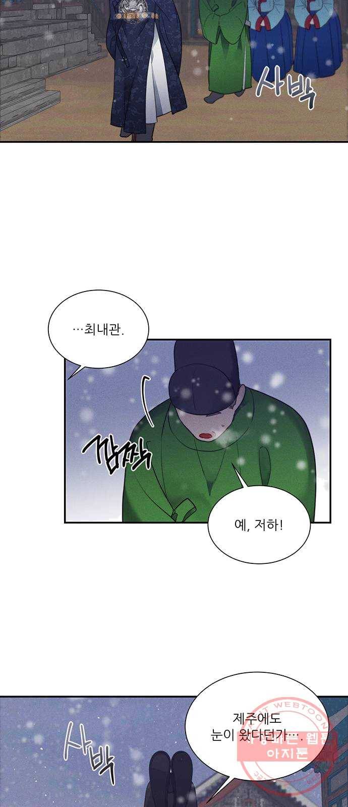 광해의 연인 51화 19
