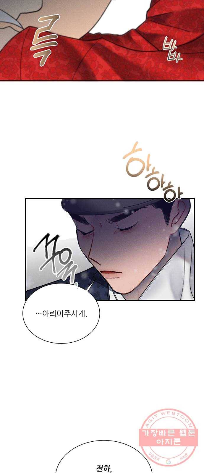 광해의 연인 51화 25