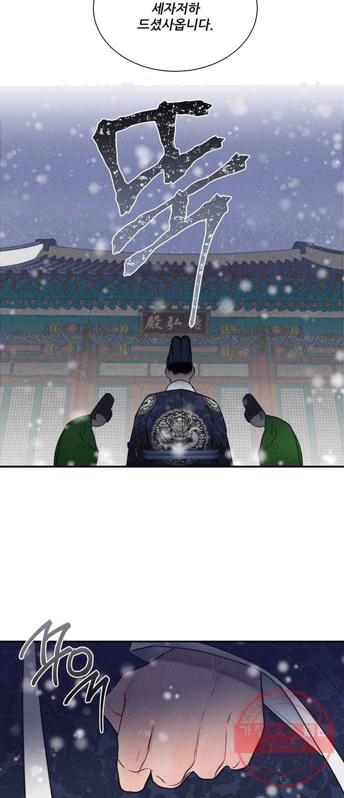광해의 연인 51화 26