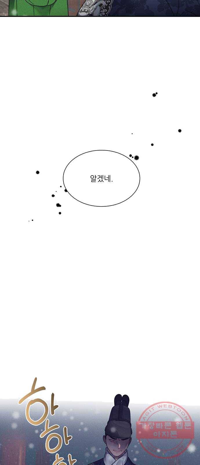 광해의 연인 51화 28
