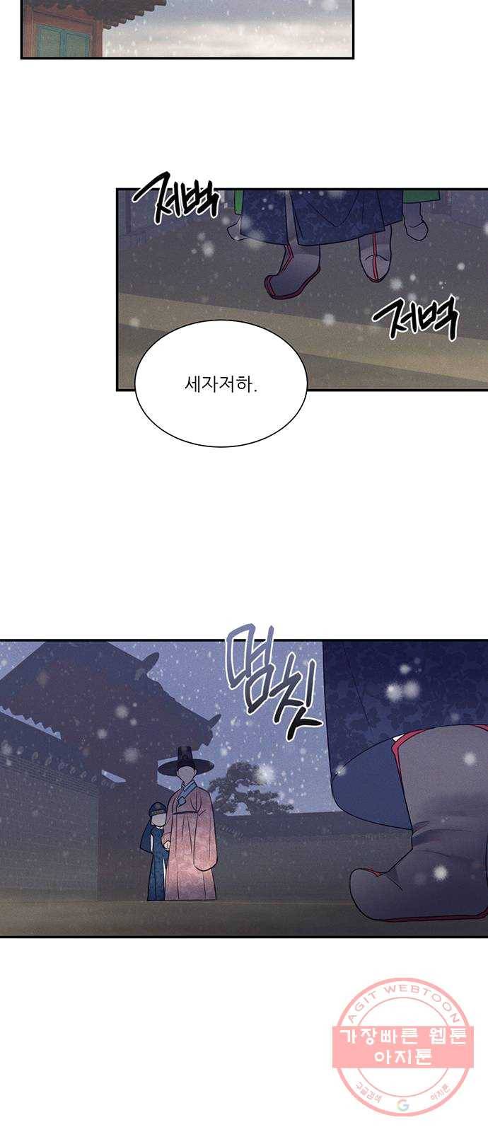 광해의 연인 51화 30