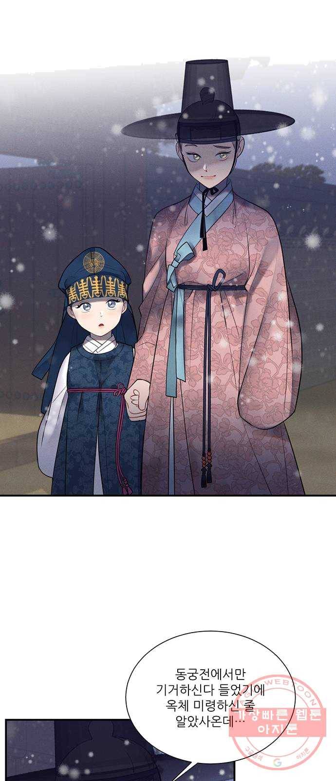 광해의 연인 51화 31