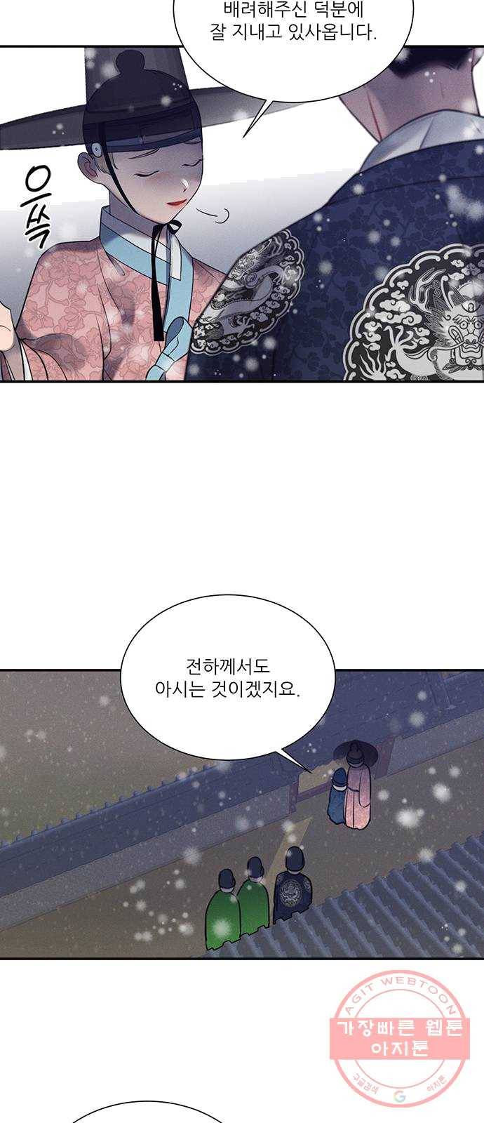 광해의 연인 51화 33