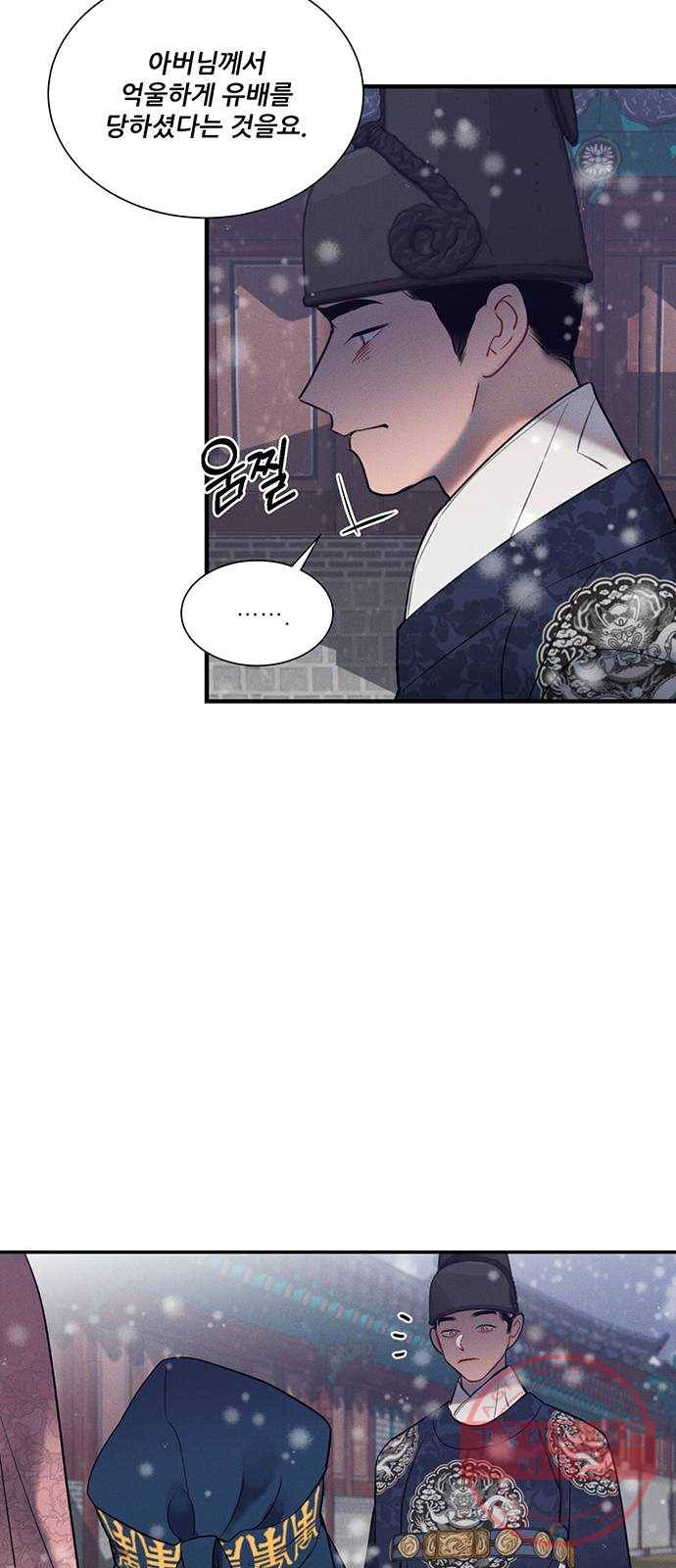광해의 연인 51화 34