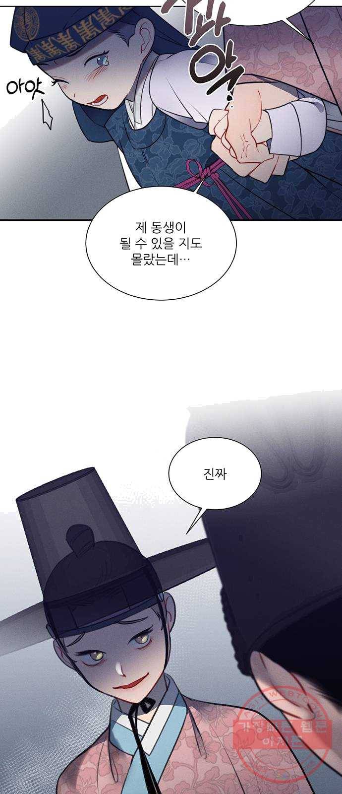 광해의 연인 51화 37