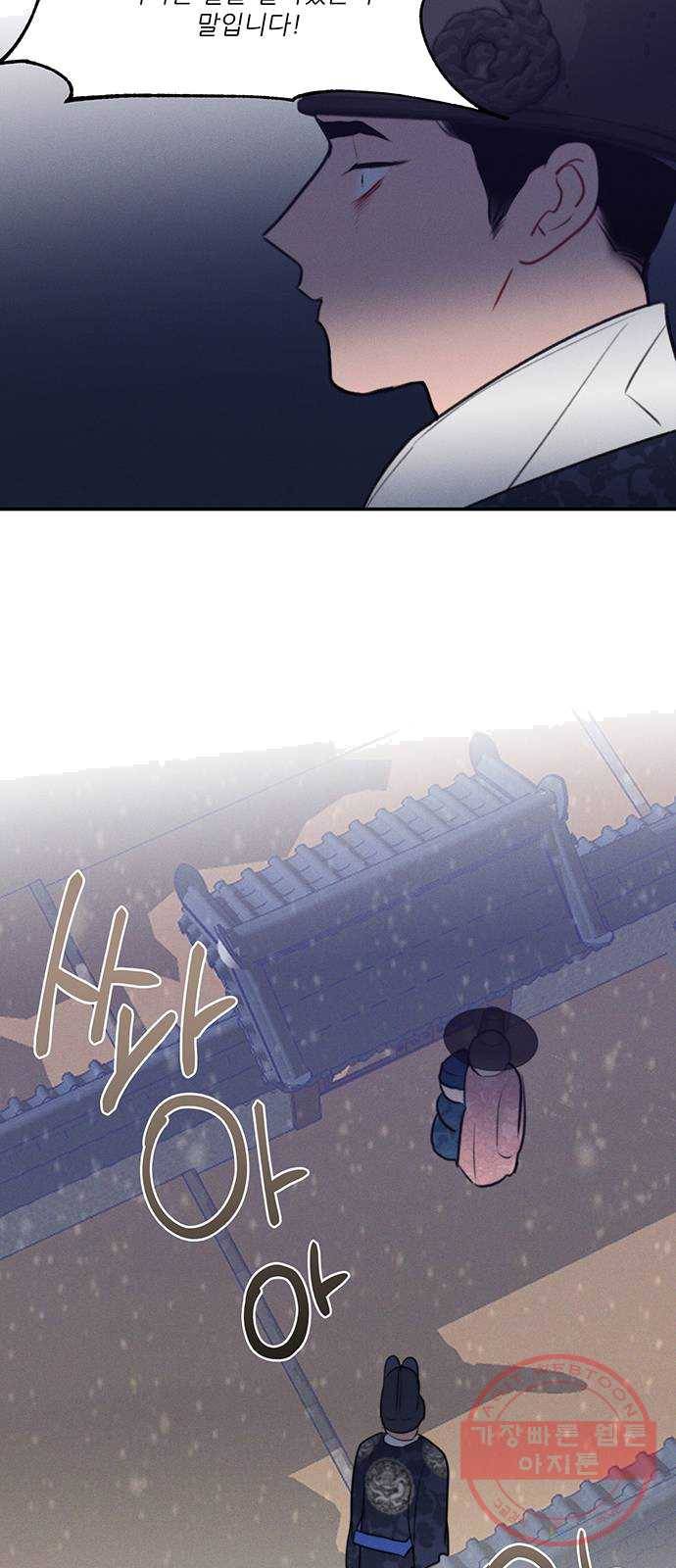 광해의 연인 51화 40