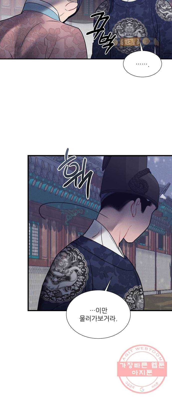 광해의 연인 51화 43