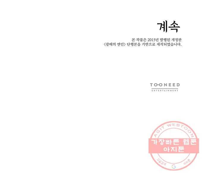 광해의 연인 51화 46