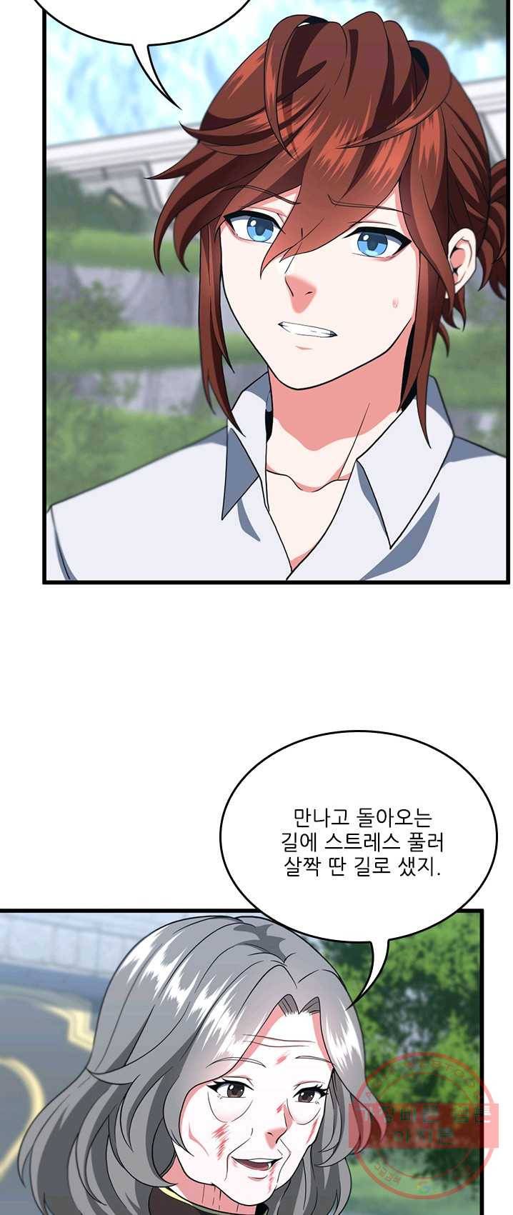 끝이 아닌 시작 112화 5