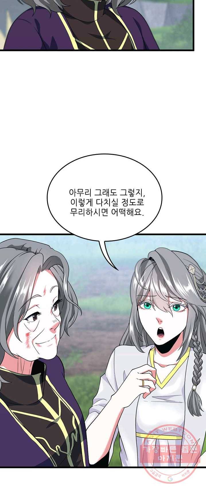 끝이 아닌 시작 112화 6