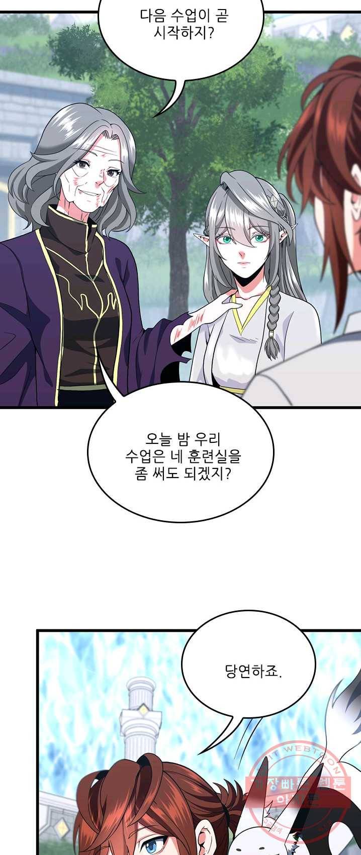 끝이 아닌 시작 112화 8