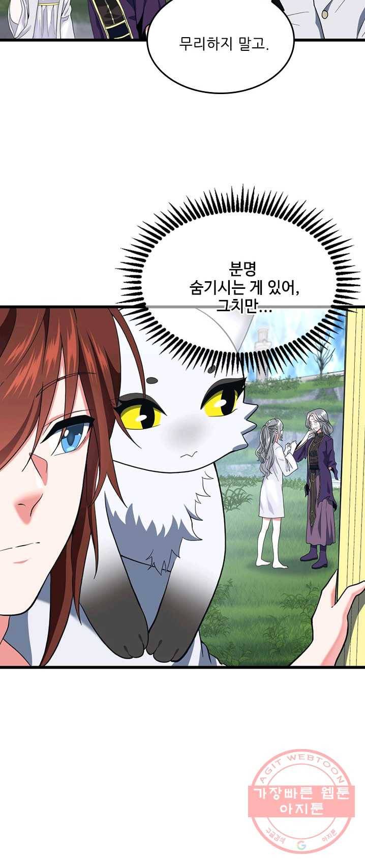 끝이 아닌 시작 112화 10