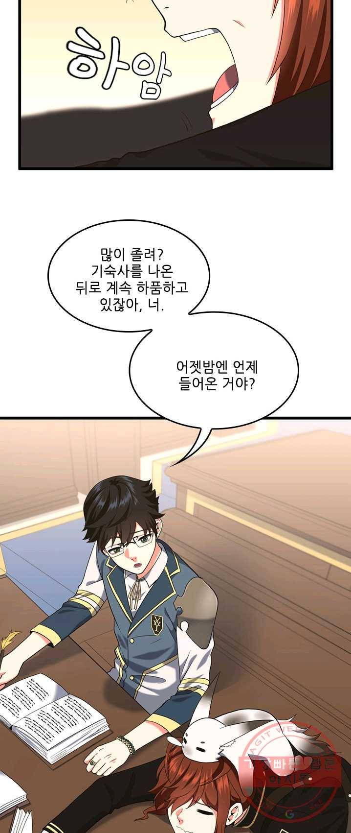 끝이 아닌 시작 112화 14