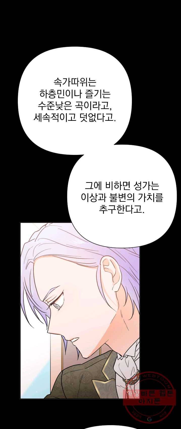 레이디 베이비 131화 1