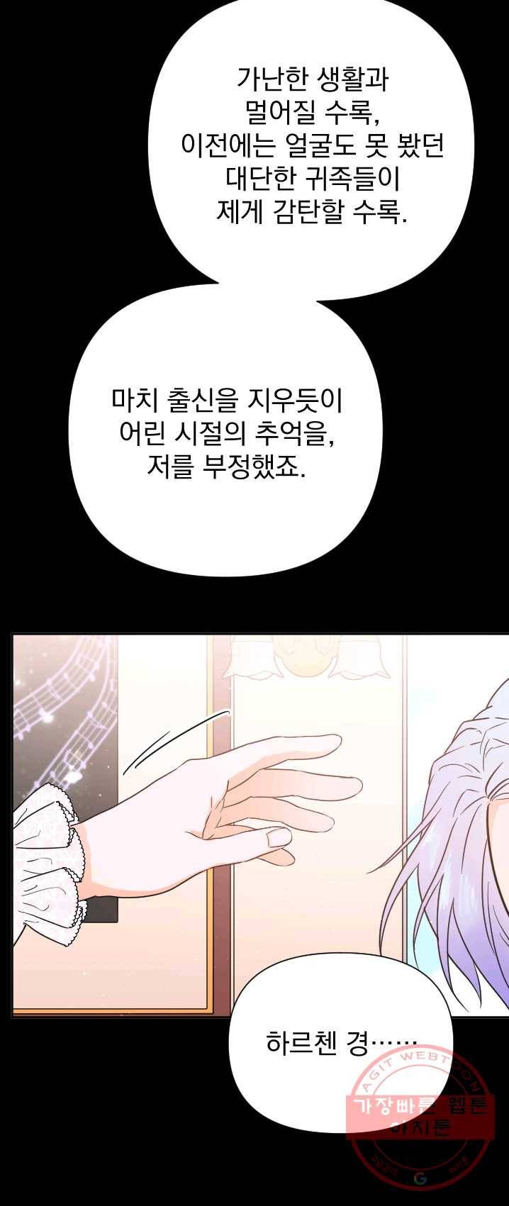레이디 베이비 131화 2