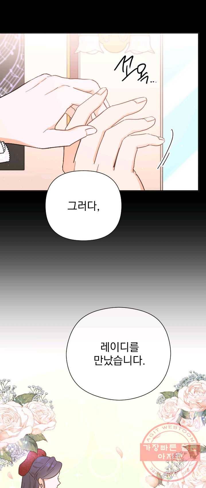 레이디 베이비 131화 3