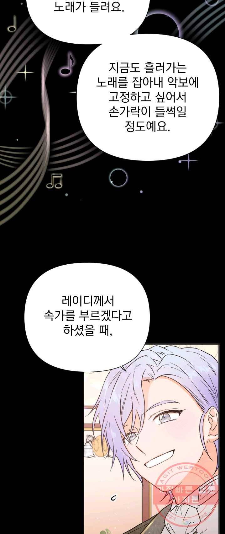 레이디 베이비 131화 7