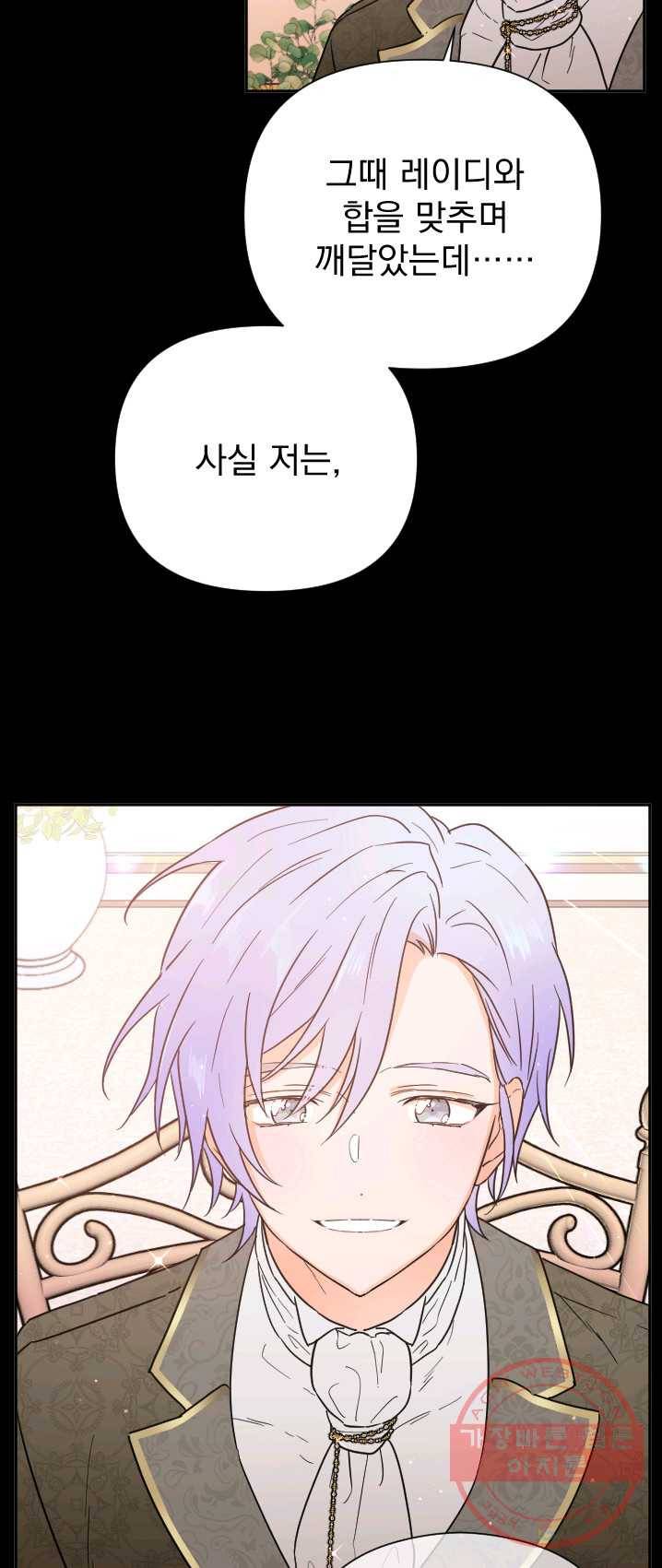 레이디 베이비 131화 8