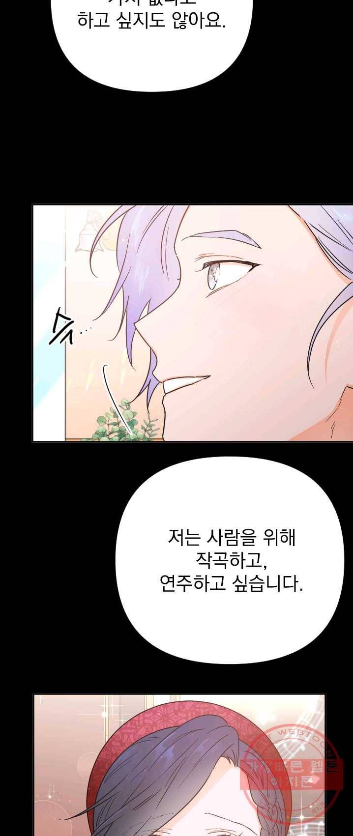 레이디 베이비 131화 10