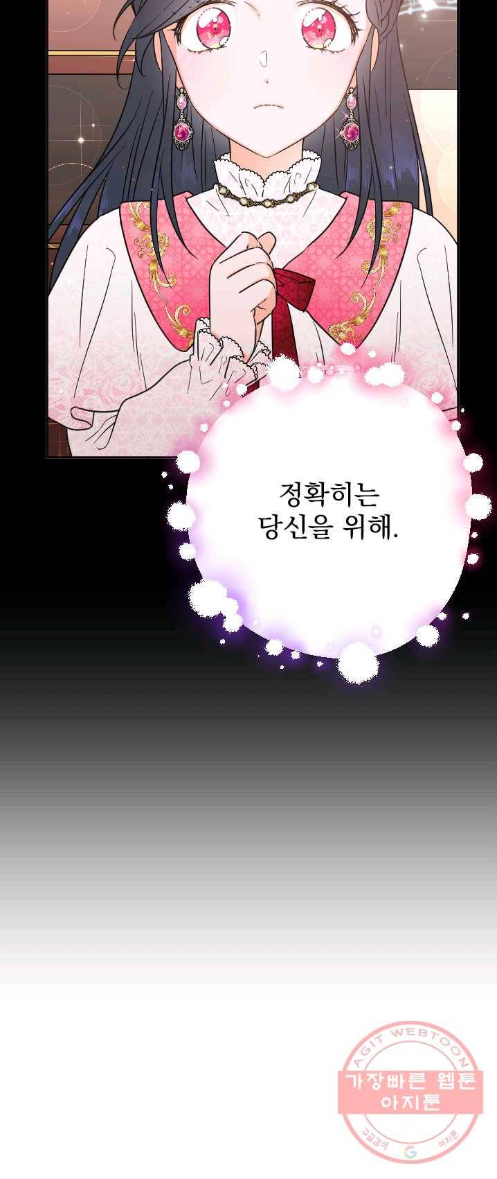 레이디 베이비 131화 11