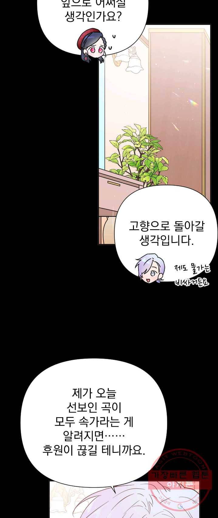 레이디 베이비 131화 13