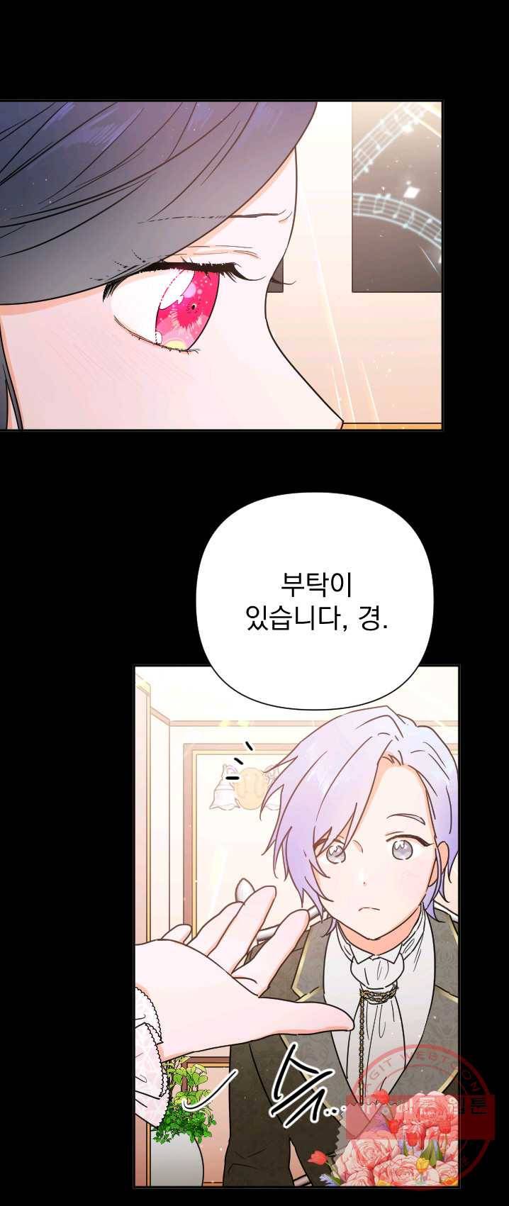 레이디 베이비 131화 16